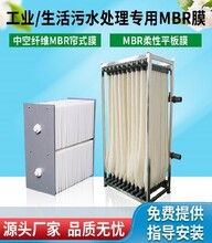 碧水源簾式mbr膜工藝圖片
