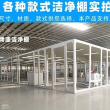 潔凈棚高效凈化圖片