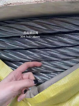 粗直徑7股37根絲的不銹鋼鋼絲繩