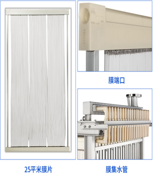 mbr浸没式帘式膜中空纤维膜