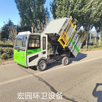 电动垃圾桶清运车辆电动挂桶垃圾车