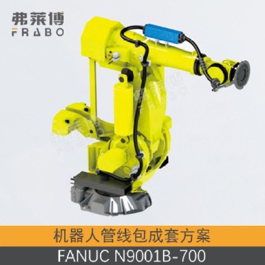 机器人管线包,FANUC-M-900iB,耐扭力，耐磨