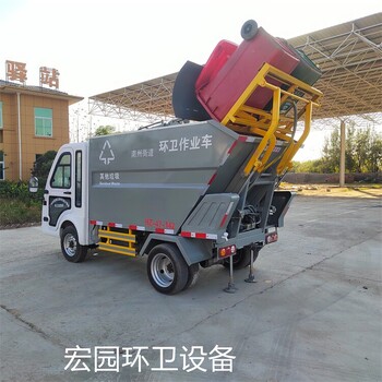 電動掛桶垃圾清運車價格垃圾收集車