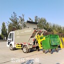 電動垃圾清運(yùn)車廠家垃圾桶收運(yùn)車