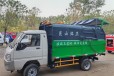 电动分类垃圾清运车垃圾桶收运车