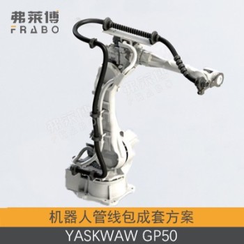 FRB管线包,YASKWAW-GP225,CE认证