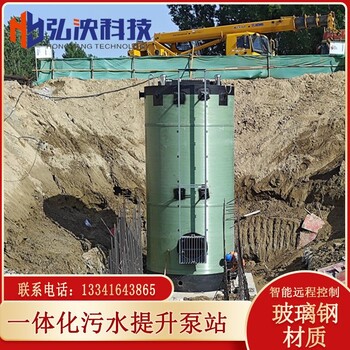 一體化泵站污水排污玻璃鋼泵站地埋式預(yù)制泵站廠家