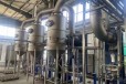 朔州回收蒸发器回收废水处理设备