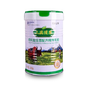 云南三高緩康初乳益生菌配方牦牛乳粉廠家生命之舟牦牛奶
