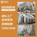 巴特乳業(yè)駝奶OEM代加工駝奶貼牌OEM批發(fā)