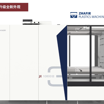 廣東高速電動注塑機