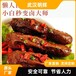 添香匯衢州特產(chǎn)鹵味開店商用衢州鴨頭鹵料包調(diào)味粉雞粉鹵味專用