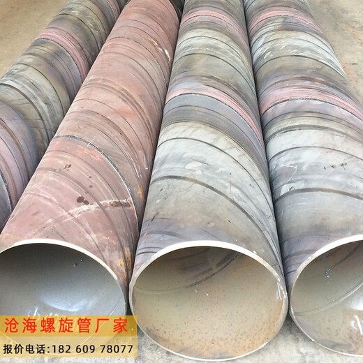 賀州制作螺旋鋼管,滄海螺旋管廠