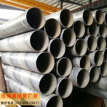 贵港供应螺旋钢管生产厂家,推荐沧海钢材