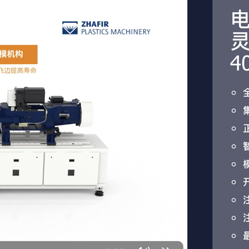 莞城区HATIAN第五代注塑机