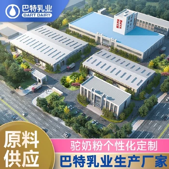 駱駝奶粉廠家優(yōu)質(zhì)駱駝奶粉貼牌代加工