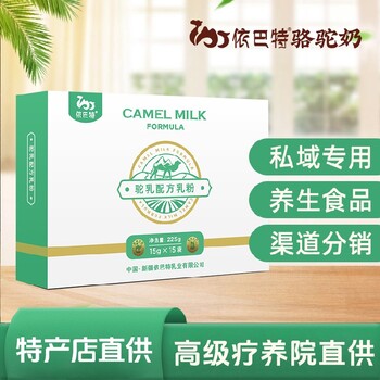 新疆駱駝奶粉廠家駱駝奶粉廠家
