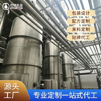 巴特乳業(yè)駱駝奶粉OEM駱駝奶貼牌代工駝奶粉代加工oem