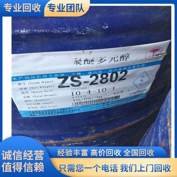 秦皇島常年回收過期乳液廠家