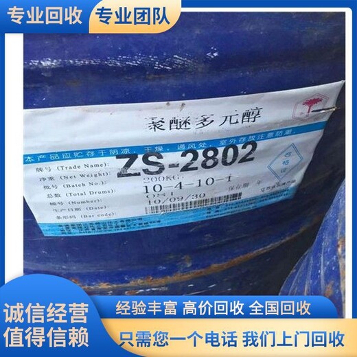 白山常年回收過期乳液廠家