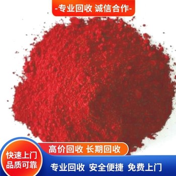 武威回收群青顏料廠家