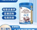 塔城骆驼奶粉OEM定制驼奶粉价格骆驼奶粉代理代加工