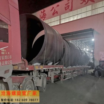 梧州大型螺旋钢管应用广泛,沧海螺旋管厂