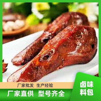 麻辣鸭头加盟店衢州鸭头卤料包另售香辣调味粉香麻鸡粉老卤水