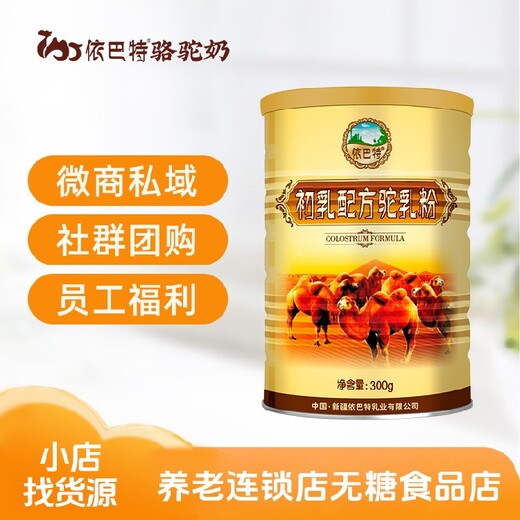 巴特乳业骆驼奶粉OEM骆驼奶招商加盟骆驼奶粉贴牌代加工