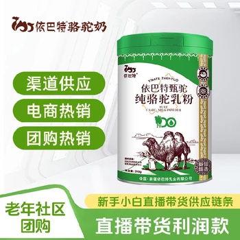 塔城駝奶粉批發(fā)代理新疆駱駝奶粉圖片新疆駝奶粉廠家代加工