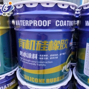 南陽出售高彈有機硅防水涂料報價