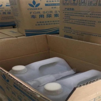 云南出售汽车尿素溶液,车用尿素厂家