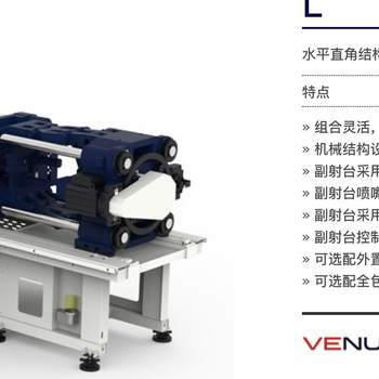 雙色海天五代高速機廠家電話