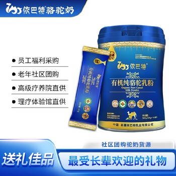 塔城駝奶粉定制廠家駝奶粉代工廠