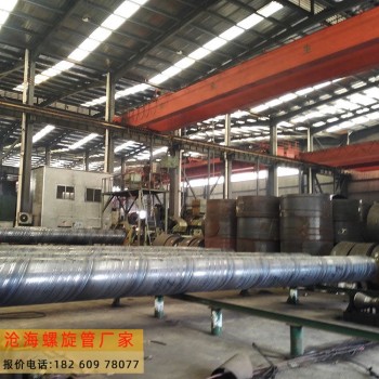 桂林定制螺旋钢管多种材质,推荐沧海钢材