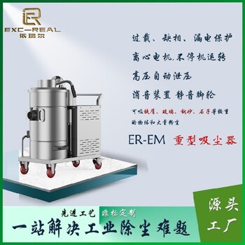 移動(dòng)式重型粉塵車(chē)間用吸塵機(jī)出租80L不銹鋼桶粉塵和殘?jiān)占? />
                  </div>
                                <div   id=