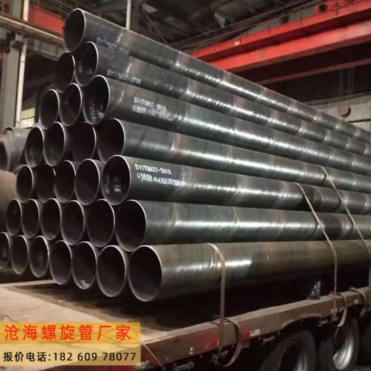 梧州生产螺旋钢管厂家定制,推荐沧海钢材