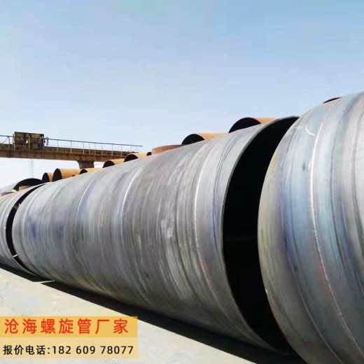 贵港从事螺旋钢管生产厂家,推荐沧海钢材