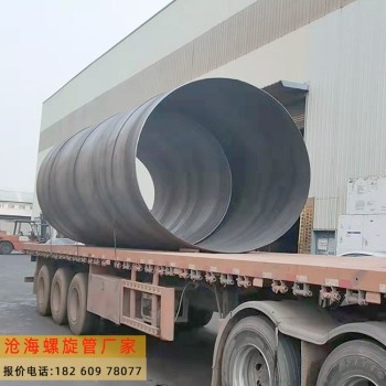津南供应螺旋钢管厂家定尺尺寸