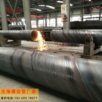 钦州大型螺旋钢管厂家定制,沧海螺旋管厂