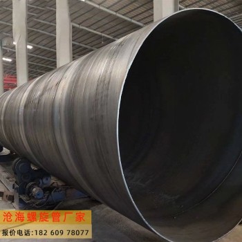 梧州从事螺旋钢管生产厂家,推荐沧海钢材