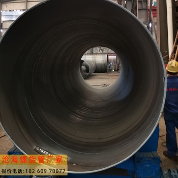 贵港承接螺旋钢管多种材质,沧海螺旋管厂