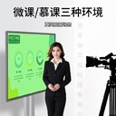 校園演播室便攜式課程制作系統