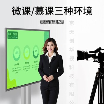 校園演播室便攜式課程制作系統
