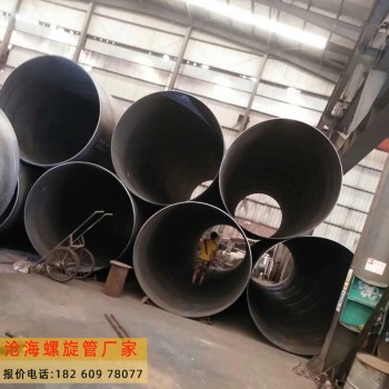 梧州工业螺旋钢管定尺尺寸,推荐沧海钢材