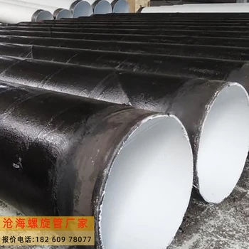 北辰螺旋鋼管,靈活定制