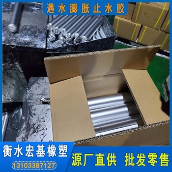 衡水遇水膨脹止水膠A單組份聚氨酯遇水膨脹止水膠生產(chǎn)廠家