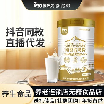 駱駝奶貼牌加工駝奶粉代加工廠家