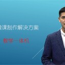 微課慕課主機(jī)天創(chuàng)華視錄課室廠家