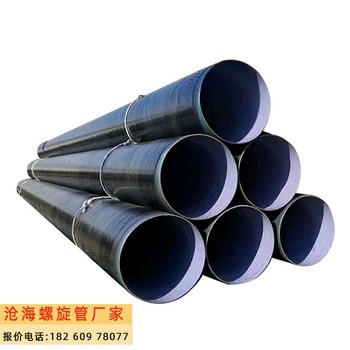 廣西螺旋鋼管廠DN800螺旋管生產(chǎn)廠家